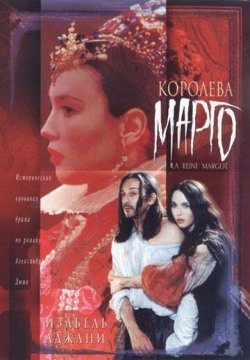 Королева Марго (1994) смотреть онлайн в HD 1080 720